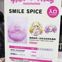 ファミリーアニメフェスタは「ついで」じゃない魅力たっぷり！家族に嬉しいエリアをレポート【AJ2018】