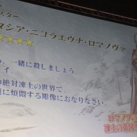 「FGO」続々と明かされる新発表にキャストも歓喜！ 第2部1章の配信日も飛び出す【AJ2018】