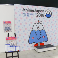 【AnimeJapan 2018】規模拡大した