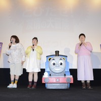 「映画 きかんしゃトーマス」舞台挨拶 「大人が見てもメッセージ性のある」と森三中・村上 画像