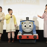 『映画 きかんしゃトーマス とびだせ！友情の大冒険』初日舞台挨拶(C)2018 Gullane(Thomas)Limited.