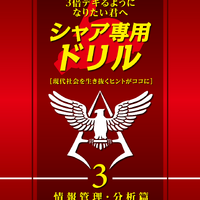 『機動戦士ガンダム THE ORIGIN 誕生 赤い彗星』×「カレーハウスCoCo壱番屋」キャンペーン「シャアドリル3（情報管理・分析篇）」(C)創通・サンライズ