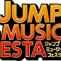 「少年ジャンプ」の音楽フェス開催！ KANA-BOON、氣志團...第一弾アーティストが発表 画像