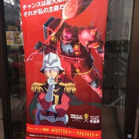 「ガンダム×ココイチ」店内レポート　見せてもらおうか。