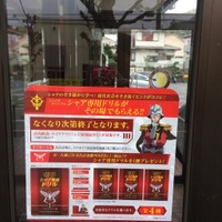 「ガンダム×ココイチ」店内レポート　見せてもらおうか。