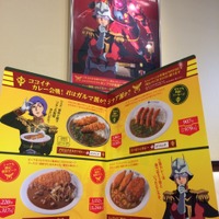 「ガンダム×ココイチ」店内レポート　見せてもらおうか。