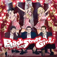 極道が美少女アイドルになる「Back Street Girls」TVアニメ7月放送開始！ ビジュアルも公開 画像
