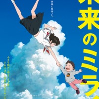 細田守監督、最新作「未来のミライ」アヌシー映画祭へ選出！ 過去に「時をかける少女」が特別賞 画像