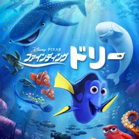 『ファインディング・ドリー』（C）2016 Disney/Pixar