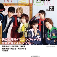 「HERO VISION VOL.68」