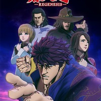 『蒼天の拳 REGENESIS』キャラの死で紡がれる