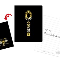 「公安最終試験（プロジェクト・ゼロ）からの脱出」公安手帳/約8cm×10.5cm/￥1,000(C)2018 青山剛昌／小学館・読売テレビ・TMS 1996