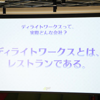 塩川「一緒に歴史的な瞬間を生み出していきたい」美味しい肉を食べながら『FGO PROJECT』を語るキャリア相談兼懇親会が開催