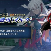 『FGO』魔神セイバーこと「沖田総司〔オルタ〕」登場決定！「坂本龍馬」「岡田以蔵」も発表