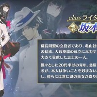 『FGO』「帝都聖杯奇譚」って何？＆イベント内容をCMから考察【特集】