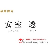 「名探偵コナン 安室さんと犯人の犯沢さん ゼロの名刺フェア」（C）2018 青山剛昌／名探偵コナン製作委員会