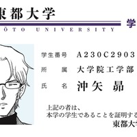 「名探偵コナン 安室さんと犯人の犯沢さん ゼロの名刺フェア」（C）2018 青山剛昌／名探偵コナン製作委員会