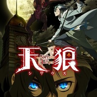 『天狼 Sirius the Jaeger』ティザービジュアル(C)Project SIRIUS／「天狼 Sirius the Jaeger」製作委員会