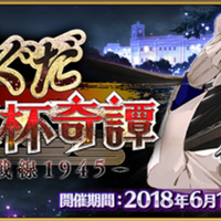 【FGO】期間限定ガチャの岡田以蔵に聖杯を注ぐべきか否かー幕末四大人斬り一挙紹介