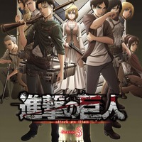 「『進撃の巨人』Season 3」(C)諫山創・講談社／「進撃の巨人」製作委員会