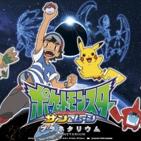 『ポケットモンスター サン＆ムーン　プラネタリウム』 (ｃ)Nintendo・Creatures・GAME FREAK・TV Tokyo・ShoPro・JR Kikaku (ｃ)Pokemon