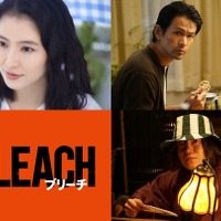 映画『BLEACH』長澤まさみ、江口洋介、田辺誠一ビジュアル(C)久保帯人／集英社 (C)2018 映画「BLEACH」製作委員会