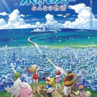 『劇場版ポケットモンスター みんなの物語』2018年7月13日(金)公開(C)Nintendo・Creatures・GAME FREAK・TV Tokyo・ShoPro・JR Kikaku (C)Pokemon (C)2018 ピカチュウプロジェクト