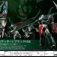 「RIOBOT 真ゲッター1 ブラックVER.」33,000円（税抜）（C)1998 永井豪・石川賢／ダイナミック企画・『真ゲッターロボ』製作委員会