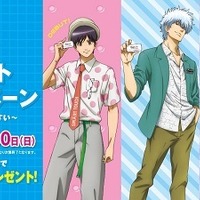 「銀魂」新八がコンタクトデビュー!? 名前に「うみ」が付く一番好きなキャラは？：7月14～16日記事まとめ 画像
