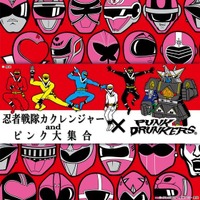 「スーパー戦隊×パンクドランカーズ」ピンク大集合Tシャツ＆カクレンジャージャケ登場 画像