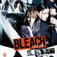 映画『BLEACH』本ポスター(C)久保帯人／集英社 (C)2018 映画「BLEACH」製作委員会