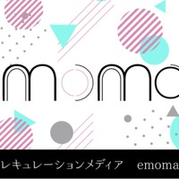 日本初！コスプレイヤーによるレイヤーのためのメディア「emoma！」オープン 画像