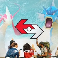 『ポケモンGO』今夏放映予定の最新TVCMが先行公開！スマホに貼れる「交換ステッカー」の無料配布も決定