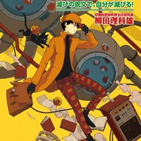 「空想科学読本　滅びの呪文で、自分が滅びる！」640円（税別）