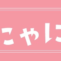 「さくらとおでかけ山陽電車号」 (C) CLAMP・ST／講談社・NEP・NHK