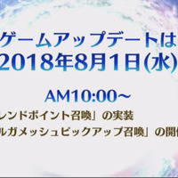 『FGOアーケード』「ギルガメッシュ」が8月1日より実装！アプデ情報まとめ【FGOフェス2018】