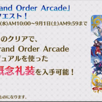 『FGOアーケード』「ギルガメッシュ」が8月1日より実装！アプデ情報まとめ【FGOフェス2018】