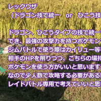 【2018年8月度版】この夏に強化すべきポケモンはこの6体！【ポケモンGO 秋田局】