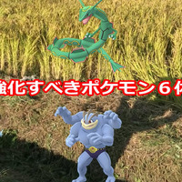 【2018年8月度版】この夏に強化すべきポケモンはこの6体！【ポケモンGO 秋田局】