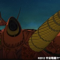 （ｃ）２０１２ 宇宙戦艦ヤマト２１９９ 製作委員会