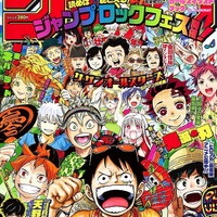 「週刊少年ジャンプ」36・37合併号(c)週刊少年ジャンプ2018年36・37合併号／集英社