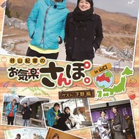 DVD『谷山紀章のお気楽さんぽ。in 山口』価格：7,344 円（税込） (C)お気楽さんぽ。