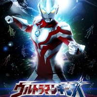 「ウルトラマンギンガ」は全13エピソード。(c)　円谷プロ