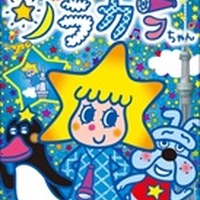東京スカイツリーに公式キャラクター　「ソラカラちゃん」電子書籍絵本で発売開始　 画像