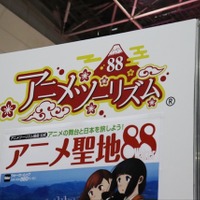 アニメファンが行きたい夏休みスポット7選 「ガンダム」「コナン」あのキャラに会いに行こう！