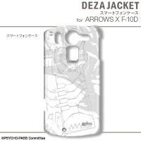 Android用デザジャケット(c)PSYCHO-PASS Committee