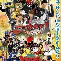 「劇場版　仮面ライダーウィザード　イン　マジックランド」