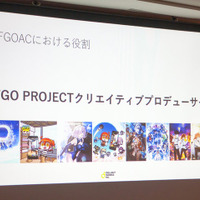 『FGOアーケード』物理カード発行1千万突破！塩川P「企画成功のヒントは既知×未知」【CEDEC 2018】