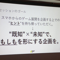 『FGOアーケード』物理カード発行1千万突破！塩川P「企画成功のヒントは既知×未知」【CEDEC 2018】