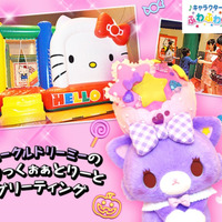 「キャラクターグリーティング」 イメージ(C)1976,2009 SANRIO CO., LTD. (C)1976,1988,1989,1990,1992,1993,1996,1999,2001,2004,2005,2010,2017,2018 SANRIO CO., LTD.